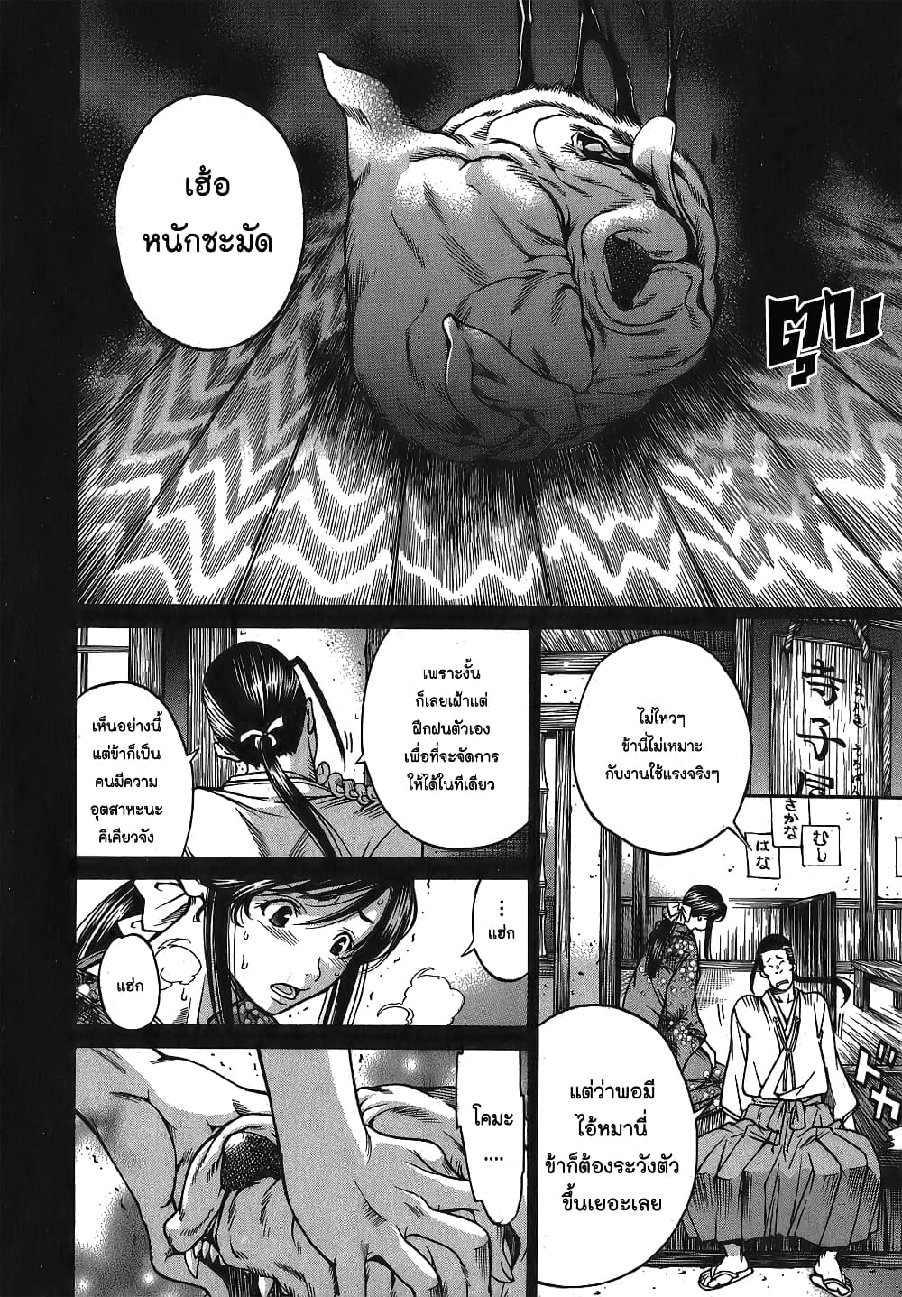 Ateya no Tsubaki 5 (3)